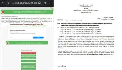 জাল ওয়েবসাইটের স্ক্রিনশট। (বামে) অভিযুক্তদের বিরুদ্ধে আইনানুগ ব্যবস্থা নেওয়ার চিঠি