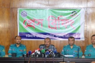 সিএমপি কমিশনারের প্রেস ব্রিফিং