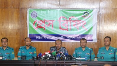 সিএমপি কমিশনারের প্রেস ব্রিফিং